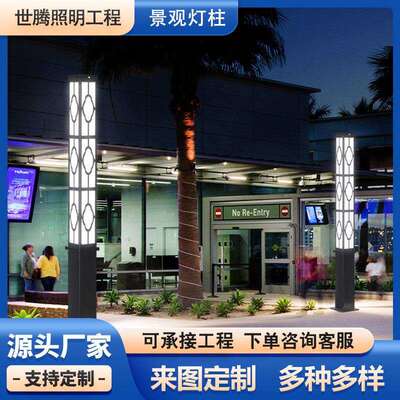 LED方形景观灯3米院户外广场庭灯柱别墅景观灯柱WT-BXGYZ柱照明灯