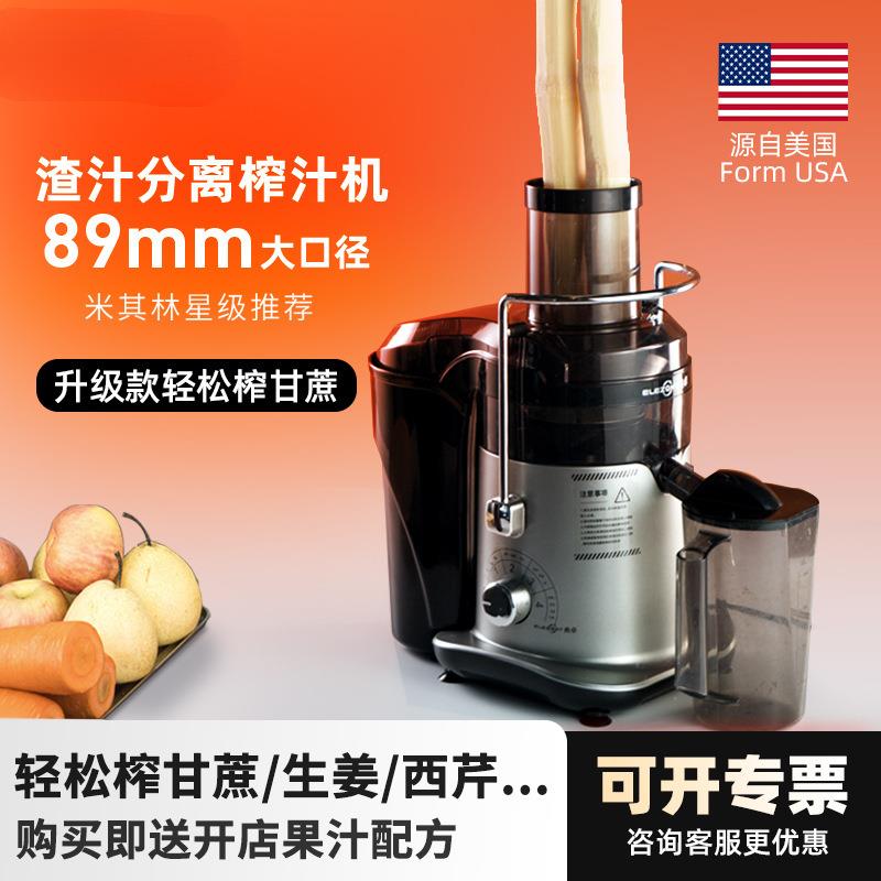 甘蔗榨汁机商用榨汁机汁渣分离89MM大口径炸果汁机家用榨汁机