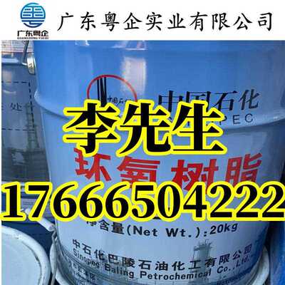直销新款环氧树脂e44双酚A型6101防水防腐工程污水池废水池地坪漆