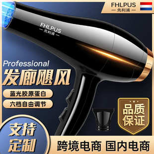 吹风机家用发廊大功率大风力电吹风机冷热风小家电器吹风筒批发