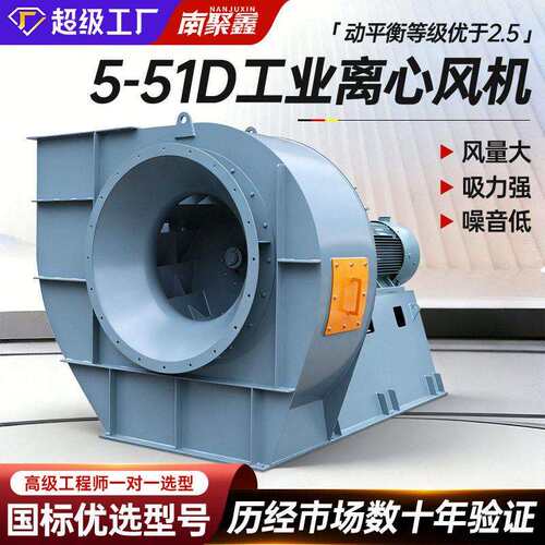 锅炉环保引风机Y5-51耐温离心风机大型工业压风机排烟设备