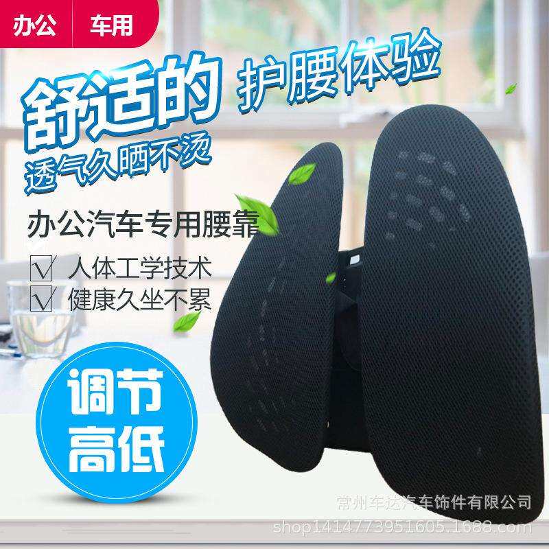 汽车室内两用型腰靠腰靠靠垫汽车夏季透气腰靠包邮头颈枕汽车饰件