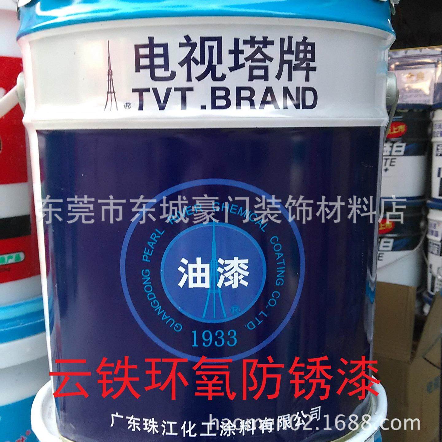 电视塔牌H8802环氧防锈漆云铁防锈防腐机械工业金属油漆涂料