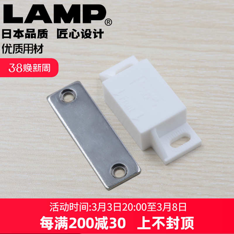 日本LAMP蓝普家具柜磁吸衣柜橱柜门吸磁性碰珠碰锁MC-JM50