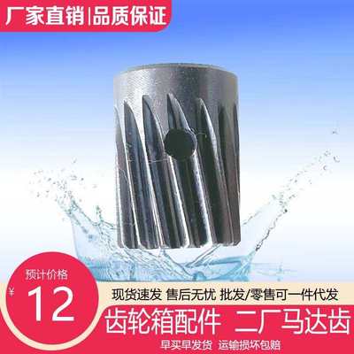 顺德农机二厂鱼塘养殖叶轮式增氧机齿轮波箱电机马达各类齿轮配件
