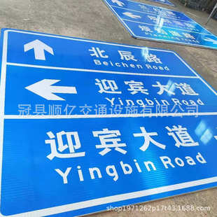 道路方向标 铝板道路指示牌车库指示牌 高强度反光牌停车场标牌