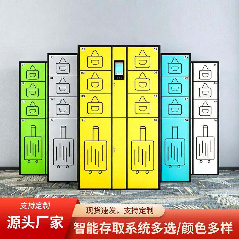 行李寄存柜景区超市商场扫码收费智能储物柜人脸识别健身房存包柜