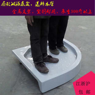 淋浴房底盆带下水器整体简易淋浴房底座扇形淋浴底盘江浙沪皖包邮