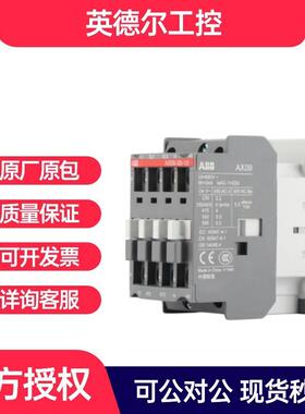 ABB AX09-30-10-80*220-230V 50Hz/230-240V60Hz 交流接触器