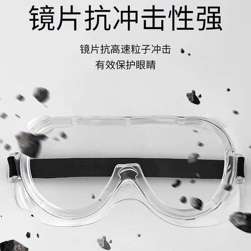 护目镜风沙劳保飞溅工业护目镜