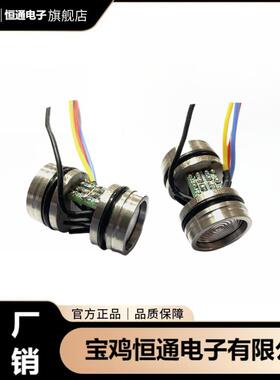 HT20扩散硅金属芯体隔膜316L微差压压阻式压力传感器高精度