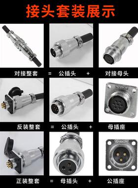 航空插头反装WS28-2-3-4-5-7-8-10-12-16-17-20P24针26芯TQ/Z方座