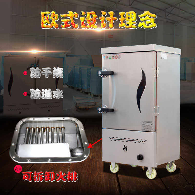 蒸饭机商用蒸饭柜蒸箱家用电蒸包炉小型电热蒸柜全自动食堂蒸饭车