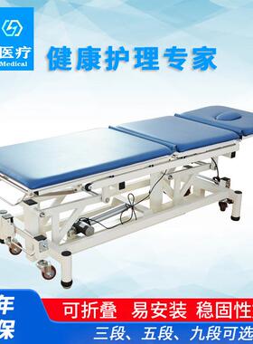 康复多体位按摩床三段位折叠式按摩床电动升降床训练器材