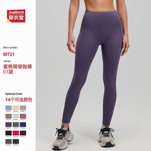 Fitness pants, running exercise, high waisted yoga