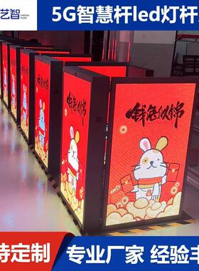 led灯杆屏户外P3.125 P3 P2.5 P3.84 单面双面显示深圳工厂