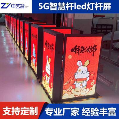 led灯杆屏户外P3.125 P3 P2.5 P3.84 单面双面显示深圳工厂