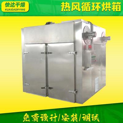 农业粉体热风循环烘箱 复合肥植物油热风循环烘箱 食品工业干燥箱