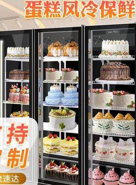 蛋糕冷藏展示柜保鲜柜商用甜品柜风冷西点慕斯柜水果保鲜柜立式