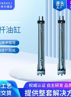 四柱液压等量拉杆油缸轻型双向轴装煤机自动升降设备工程液压油缸