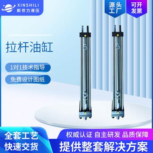 四柱液压等量拉杆油缸轻型双向轴装煤机自动升降设备工程液压油缸
