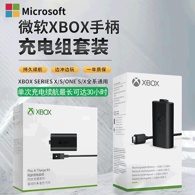 原装Xbox手柄电池Series2020XSS充电套装ONE正品适配接收器XS-封面