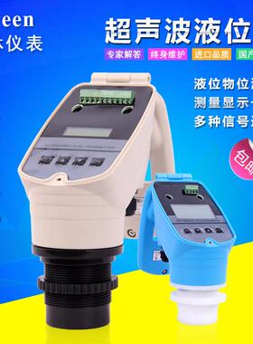 格林超音波液位计感测器监视器两件式水位计物位计变送器4-20mAGL