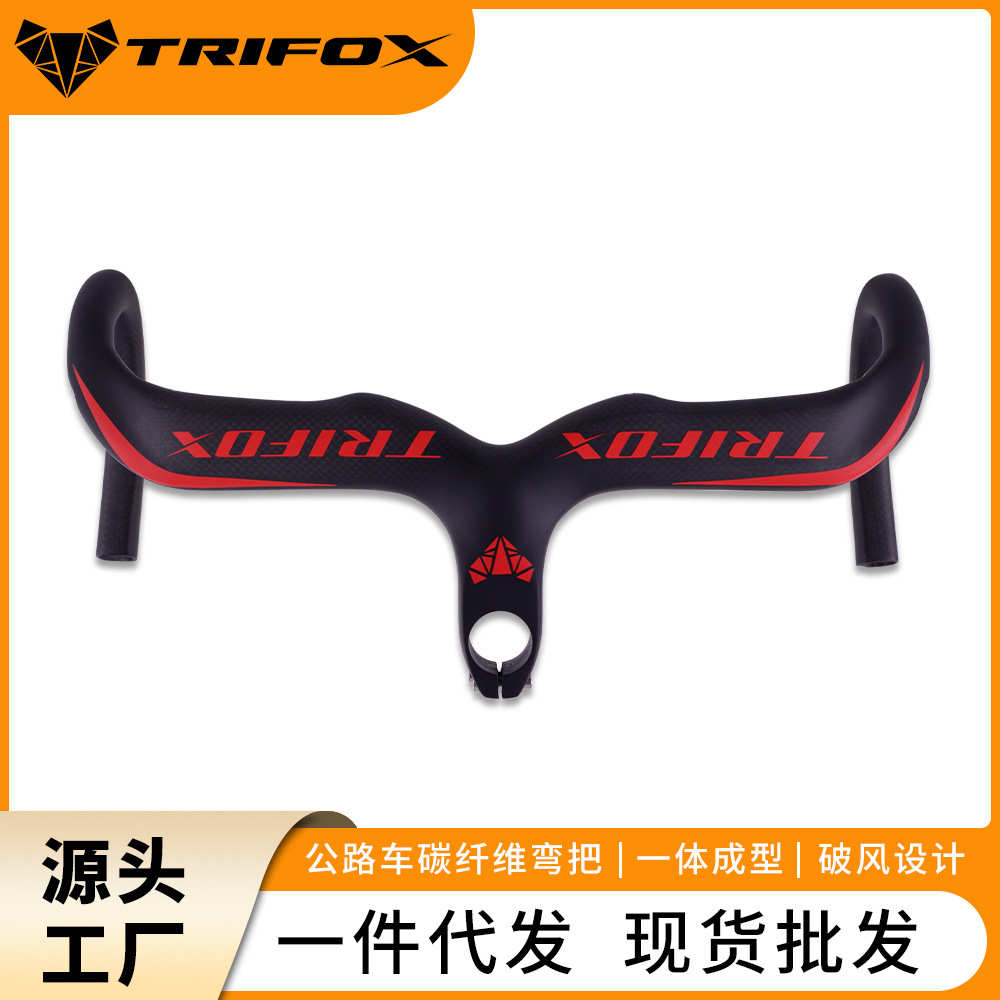 TRIFOX碳纤维弯把公路自行车车把破风车把手小鸽子竞速弯把