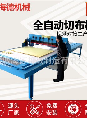全自动皮革布样裁切机面膜眼镜布切布机眼镜布花边机