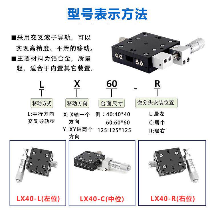 x轴手动精密位移滑台xpg40xcrs40一维交叉导轨型移动光学微调平台