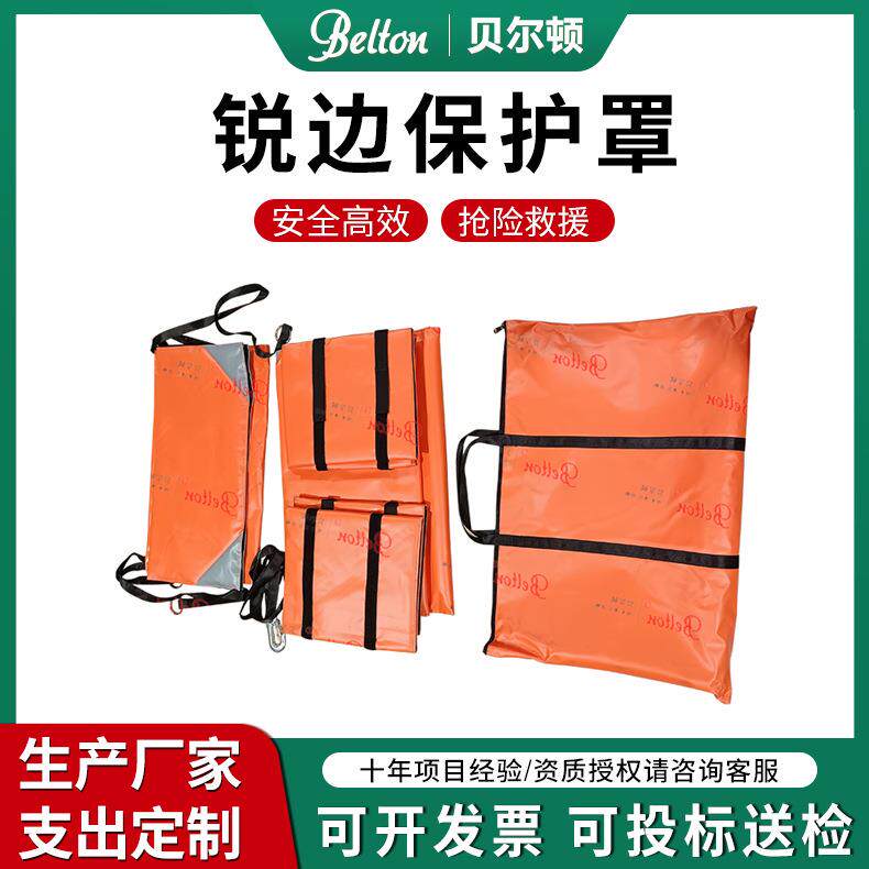 车辆锐边保护罩加厚防刮防水汽车保护垫车祸抢险防划伤锐角保护罩