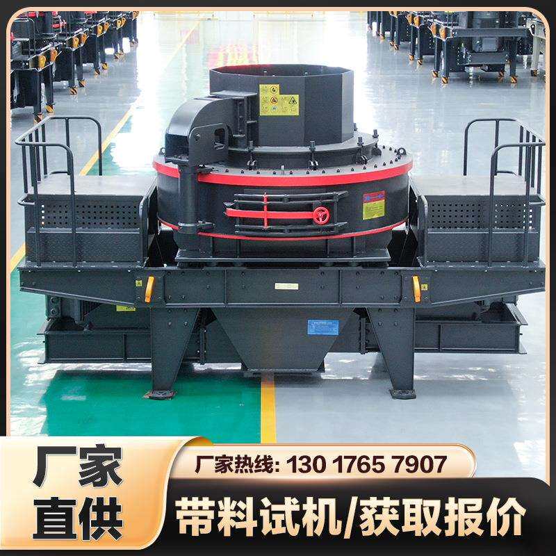 红星机器 制砂机多少钱一台 制砂机设备 制砂机制沙机 制沙打砂机