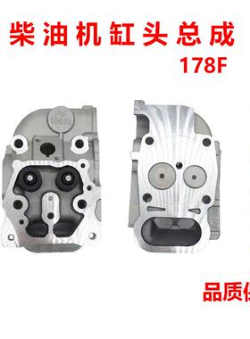风柴油机微耕机发电机配件17缸08F178F186FA18BTTF气头汽缸冷盖总