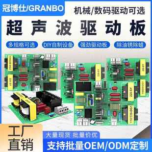 超声波清洗机配件主板60w电路板120w线路板180w工业振子自动清洗