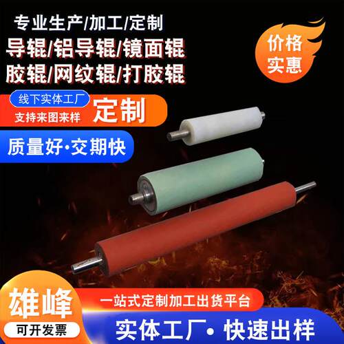 厂家供应硅胶辊压辊工业橡胶辊打胶辊