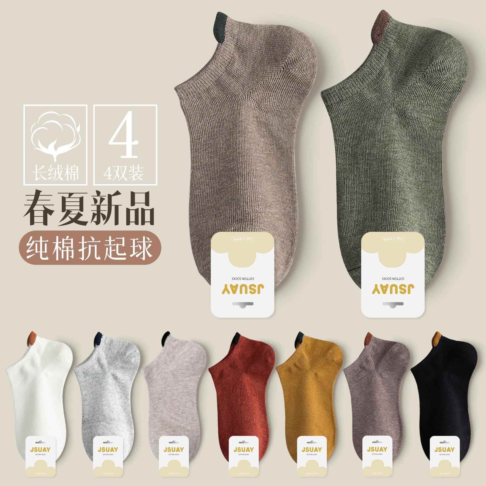 诸暨袜子女船袜春秋款潮流日系低帮短袜抗起球浅口隐形袜情侣棉袜