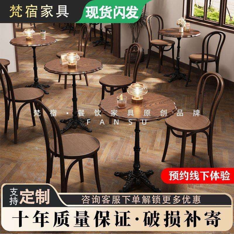 美式复古实木圆形餐桌椅商用餐饮网红烘培甜品奶茶店咖啡厅组合