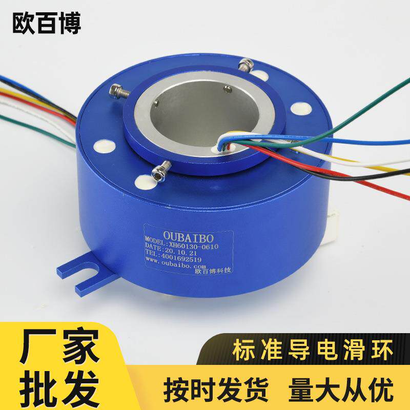 导电滑环 发电机集电环机械设备导电滑环 多型号多规格标准集电环