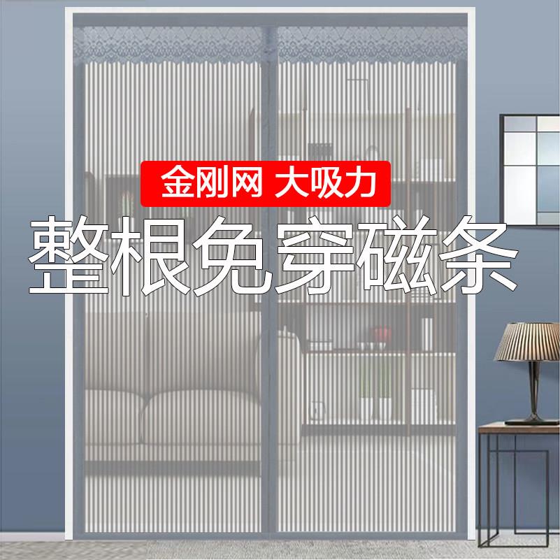 金刚网磁吸纱门防蚊门帘家用纱窗门磁铁自装纱网窗纱免打孔全磁条图片