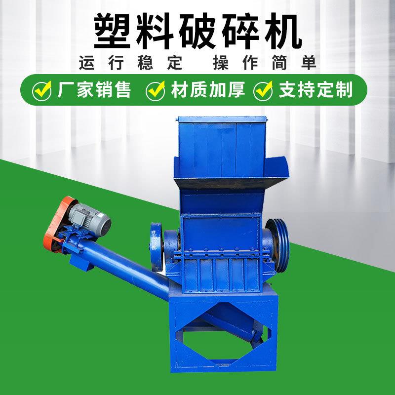 厂家定制编制袋破碎机设备机械行业设备塑料薄膜编制袋破碎机