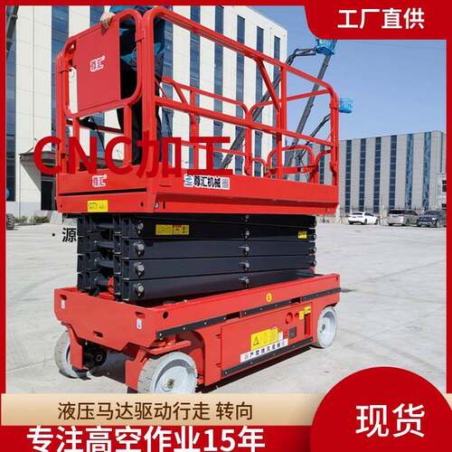 全自动升降台自行走剪叉升降平台高空作业车全自行升降机剪叉式