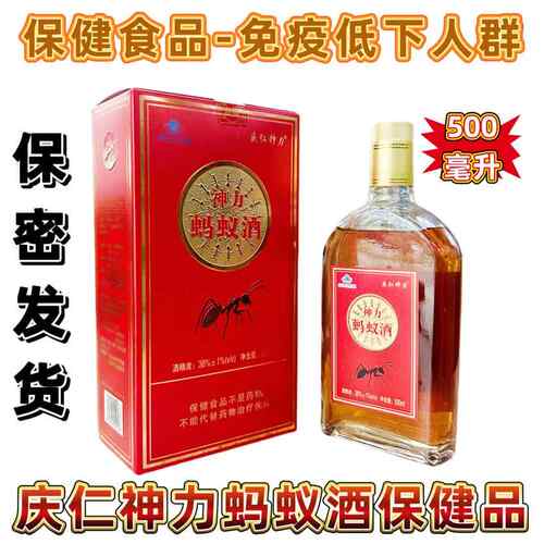 【正品】庆仁神力蚂蚁酒曲酒拟黑多刺蚁枸杞子灵芝包邮500毫升/瓶