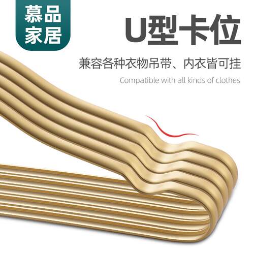 肩太空铝合金防滑衣架厚 1.2家c6606m宽用加无痕晾衣架