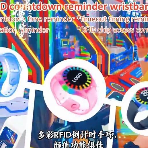 游乐场RFID倒计时提醒 刷卡腕带时间设置器北欧
