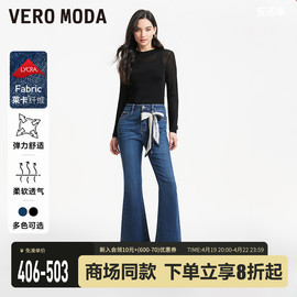 Vero Moda牛仔裤女2024春夏复古中腰微喇莱卡可拆装饰小个子