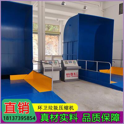 一体两箱垃圾压缩中转站 分体式垃圾周转压缩机 垃圾压缩处理设备