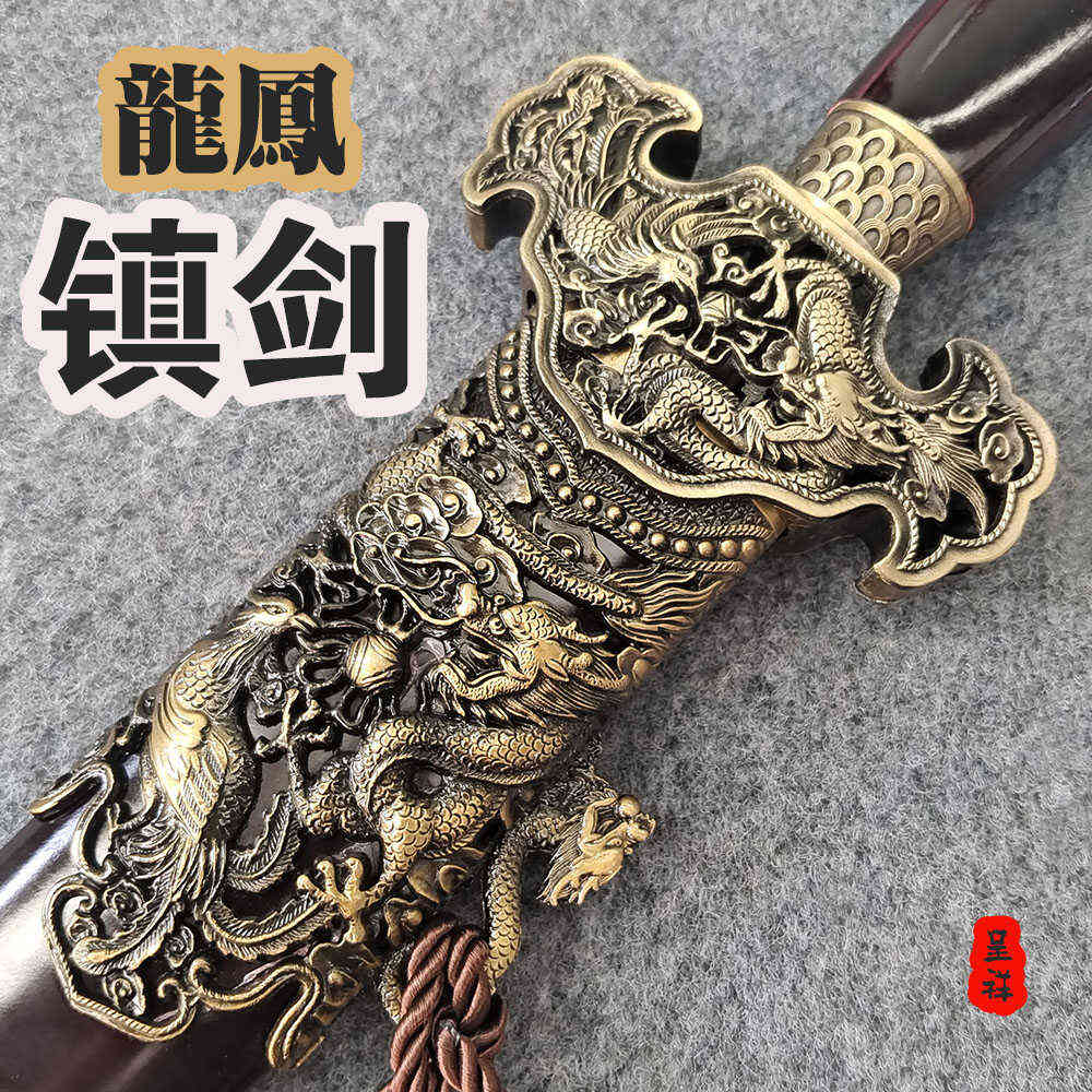 龙凤镇宅宝剑风水剑汉剑长款一体重剑古剑冷兵器摆件硬剑未开刃