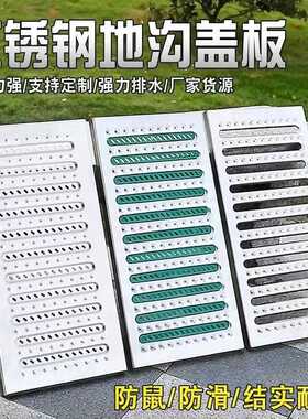 304锈钢地盖板板201下水不道排水沟地沟盖格沟ABN栅雨水篦子跨境