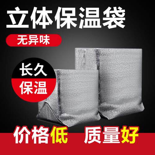 铝箔保温袋一次性加厚大容量海鲜食品生鲜冷藏打包袋外卖商用袋