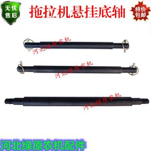 东方红福田雷沃盐城拖拉机后悬挂轴 拉杆固定轴 悬挂轴配件 包邮